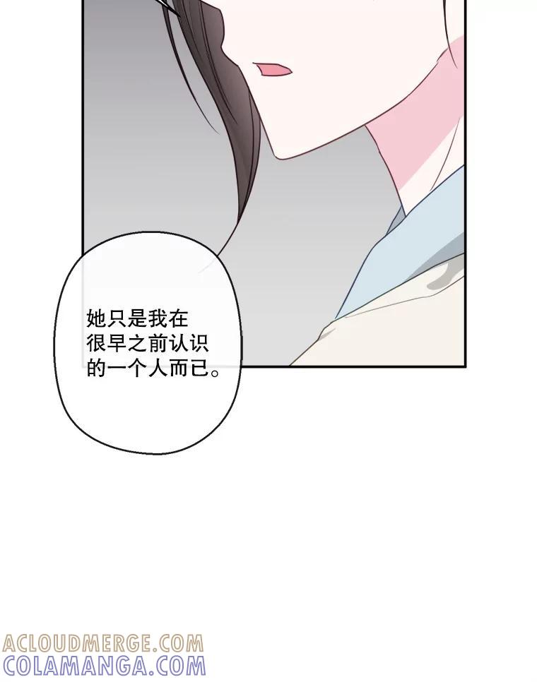 《奇怪的邻居》67.救命恩人 第46页