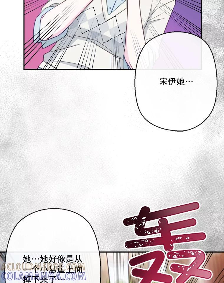 《奇怪的邻居》67.救命恩人 第64页