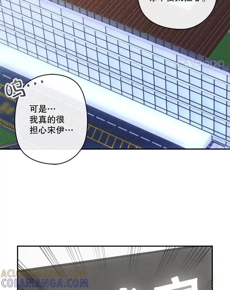 《奇怪的邻居》67.救命恩人 第76页