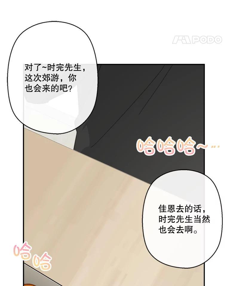《奇怪的邻居》67.救命恩人 第5页