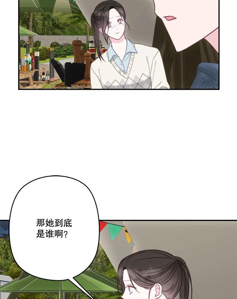 《奇怪的邻居》67.救命恩人 第44页
