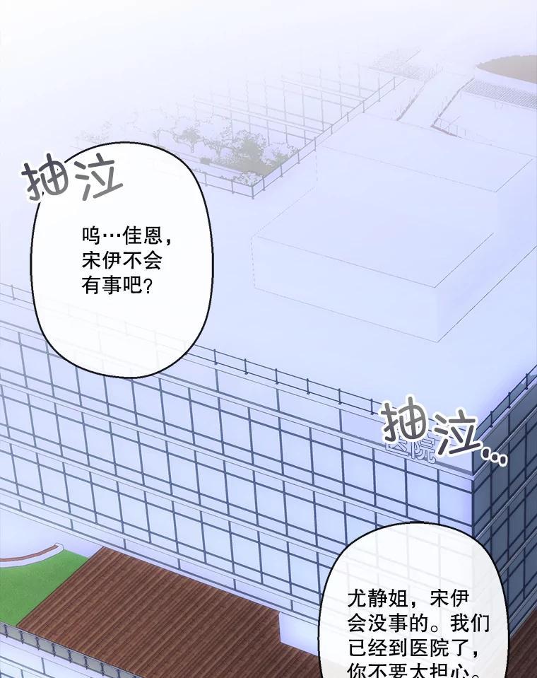 《奇怪的邻居》67.救命恩人 第75页