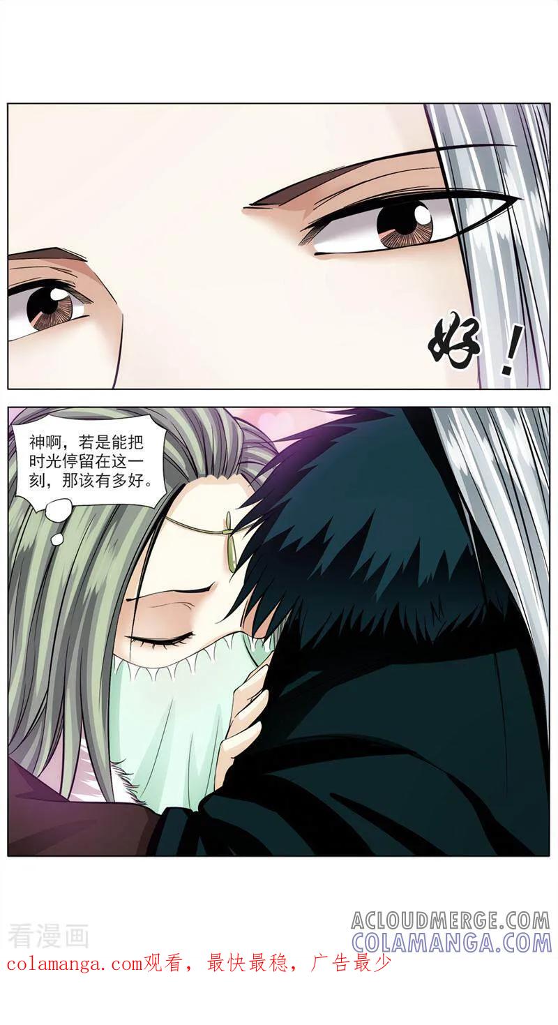 《法门寺密码》第67话 第12页