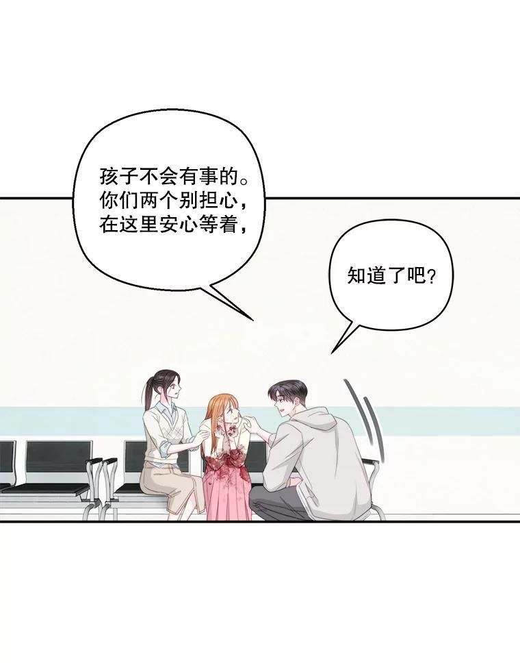 《奇怪的邻居》67.救命恩人 第87页