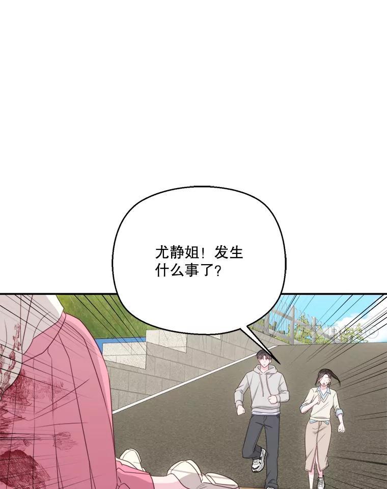 《奇怪的邻居》67.救命恩人 第62页