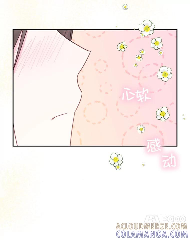 《奇怪的邻居》67.救命恩人 第55页