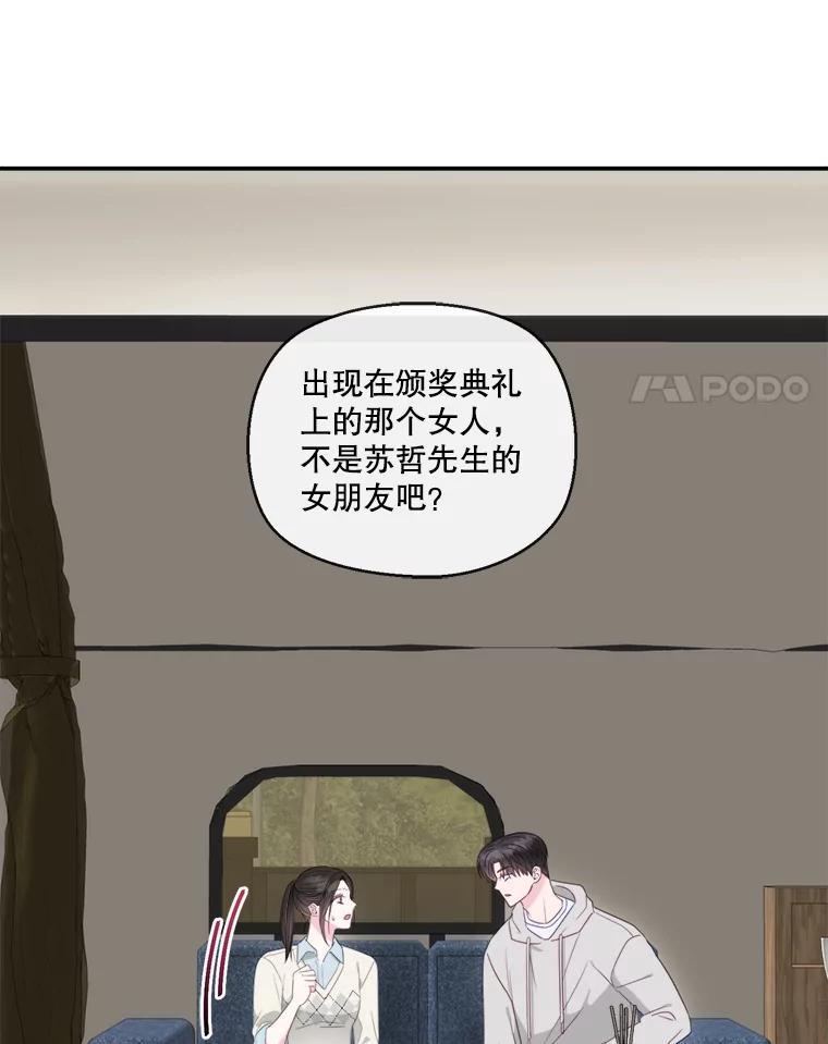 《奇怪的邻居》67.救命恩人 第42页