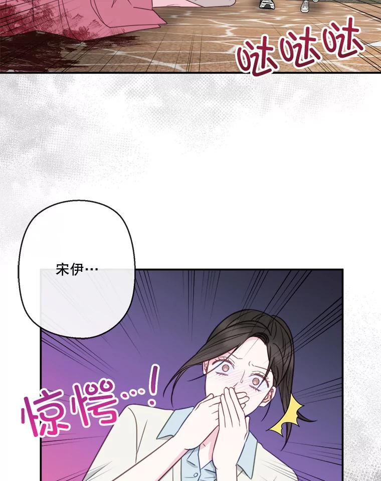 《奇怪的邻居》67.救命恩人 第63页