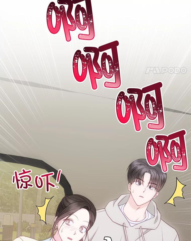 《奇怪的邻居》67.救命恩人 第59页