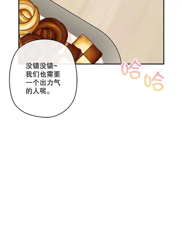 《奇怪的邻居》67.救命恩人 第6页