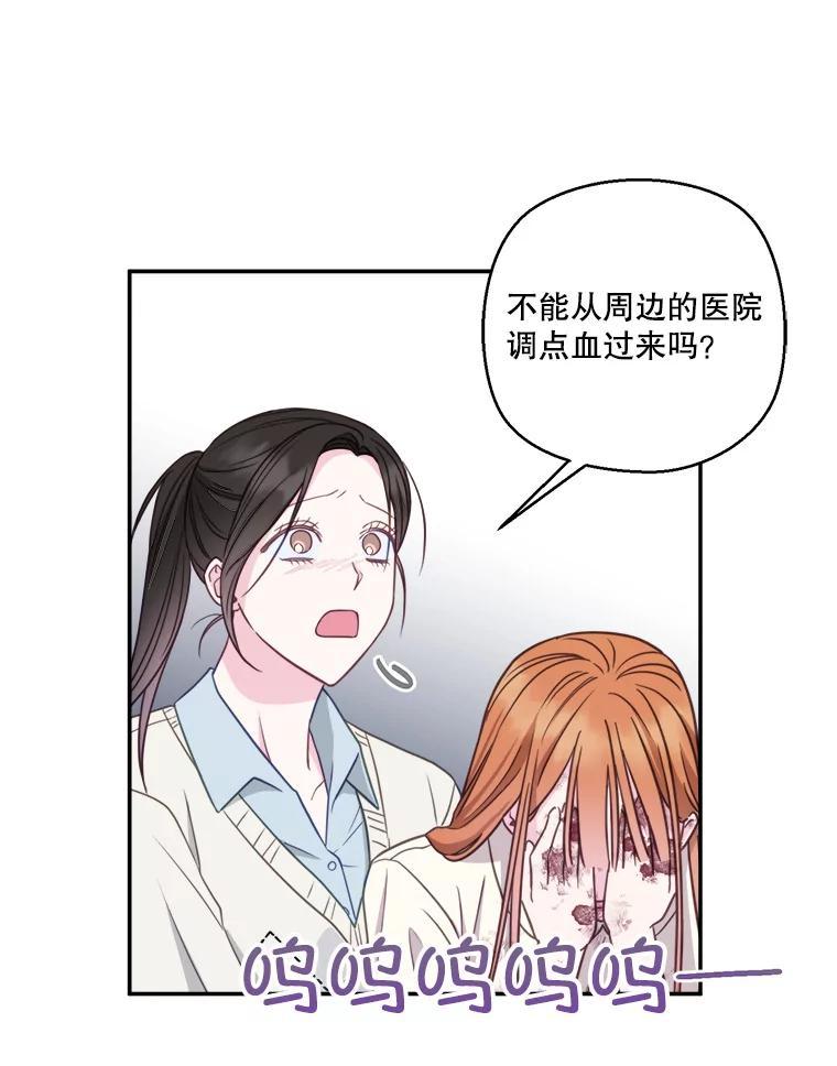 《奇怪的邻居》67.救命恩人 第80页