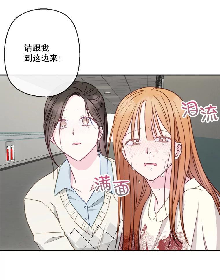《奇怪的邻居》67.救命恩人 第84页