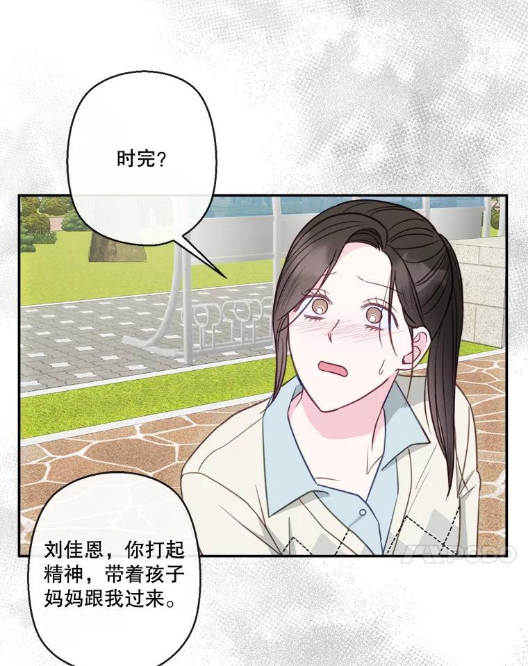 《奇怪的邻居》67.救命恩人 第72页