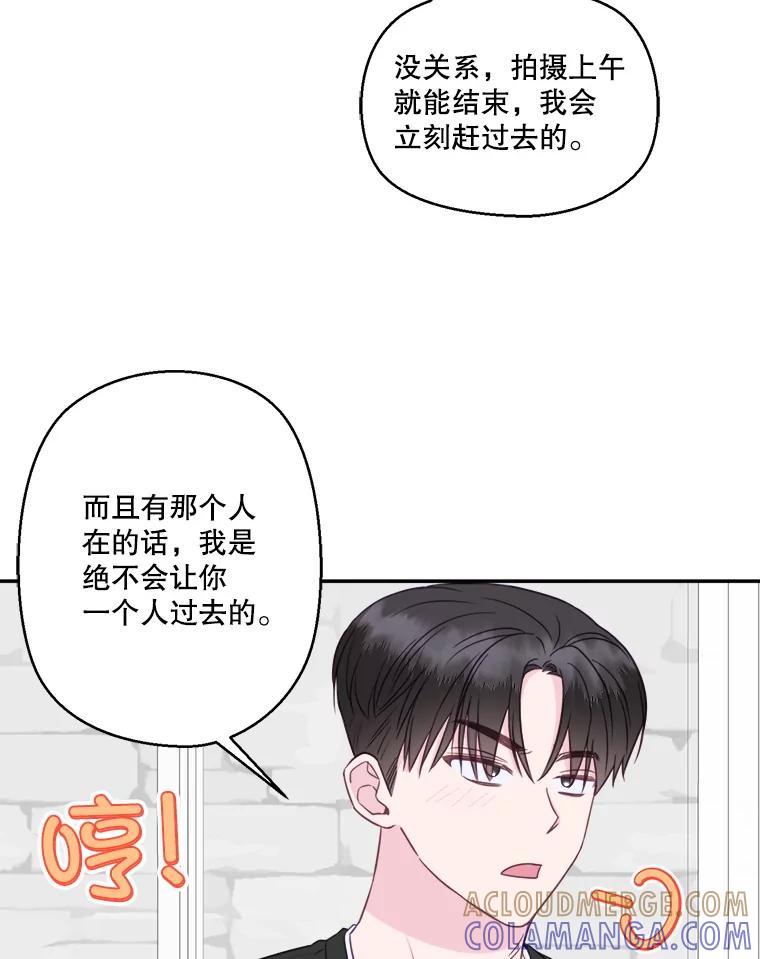 《奇怪的邻居》67.救命恩人 第19页