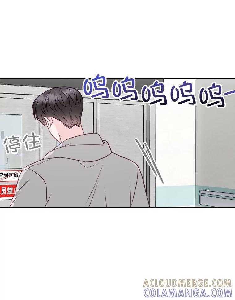 《奇怪的邻居》67.救命恩人 第85页