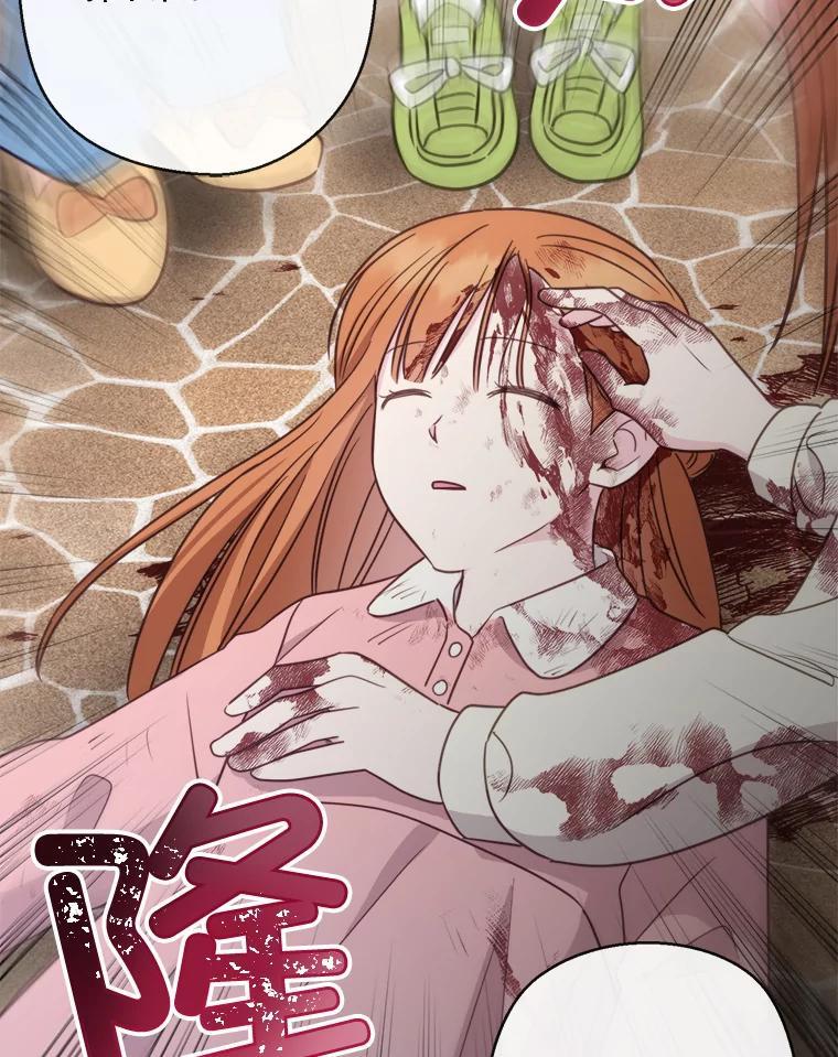 《奇怪的邻居》67.救命恩人 第65页