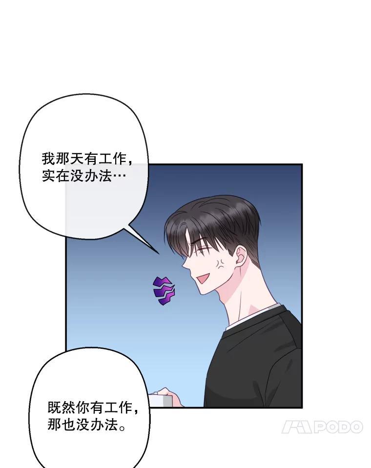 《奇怪的邻居》67.救命恩人 第11页