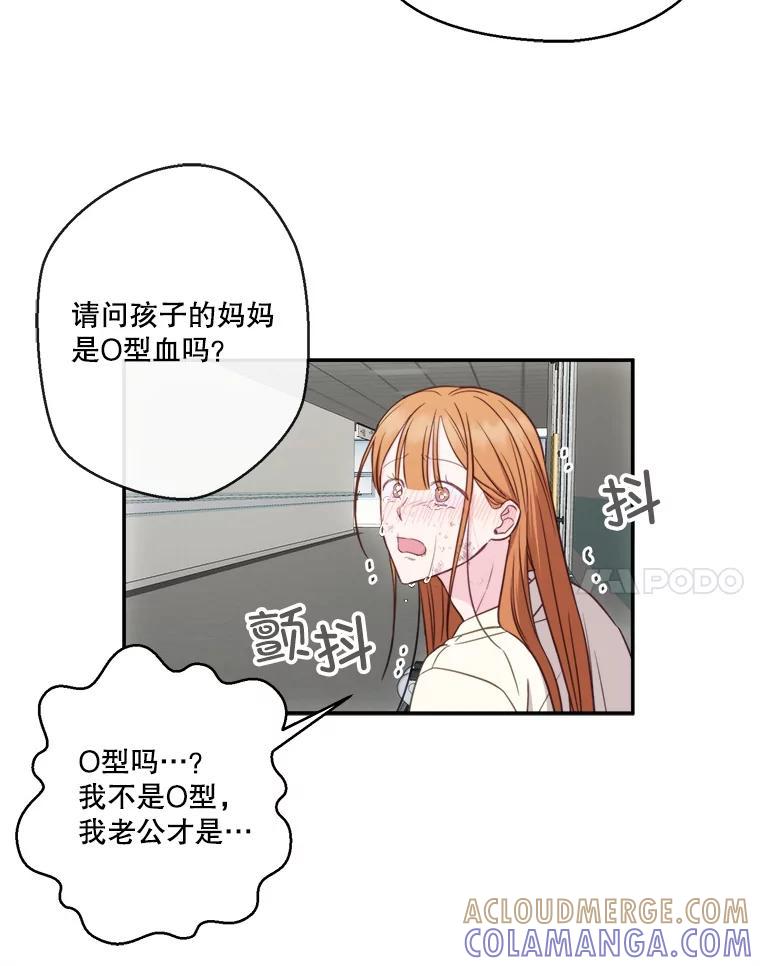 《奇怪的邻居》67.救命恩人 第79页