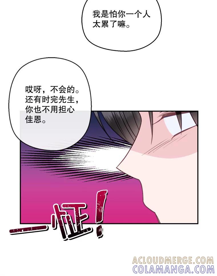 《奇怪的邻居》67.救命恩人 第13页
