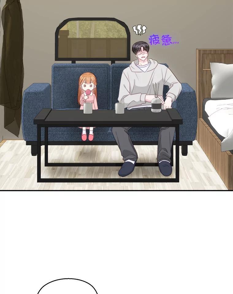 《奇怪的邻居》67.救命恩人 第26页