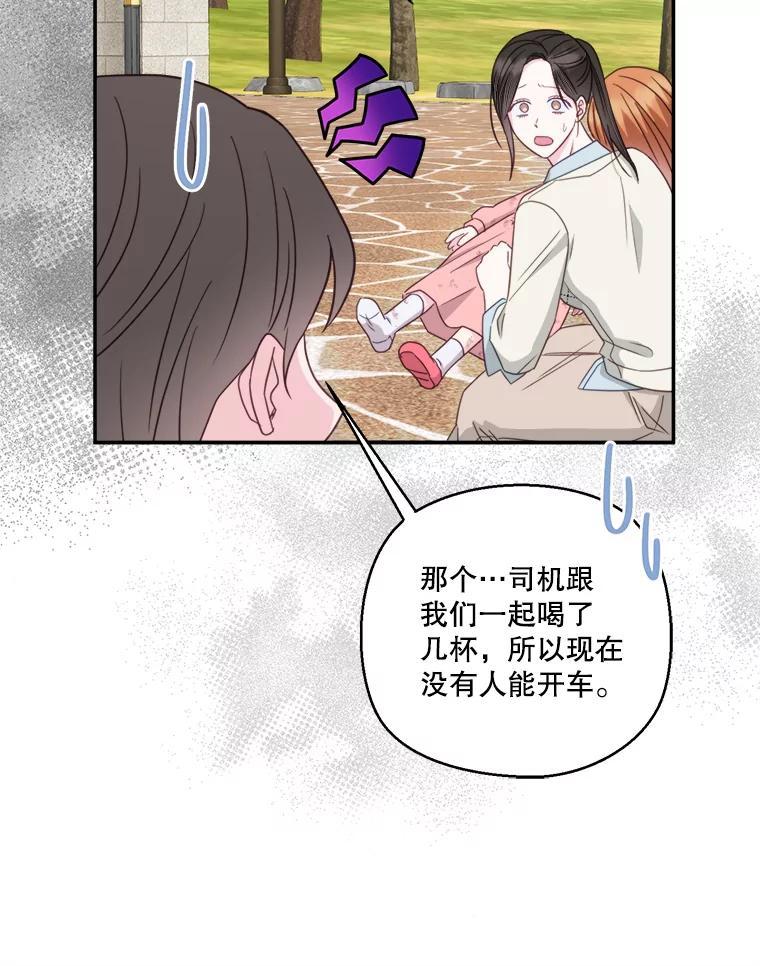 《奇怪的邻居》67.救命恩人 第68页