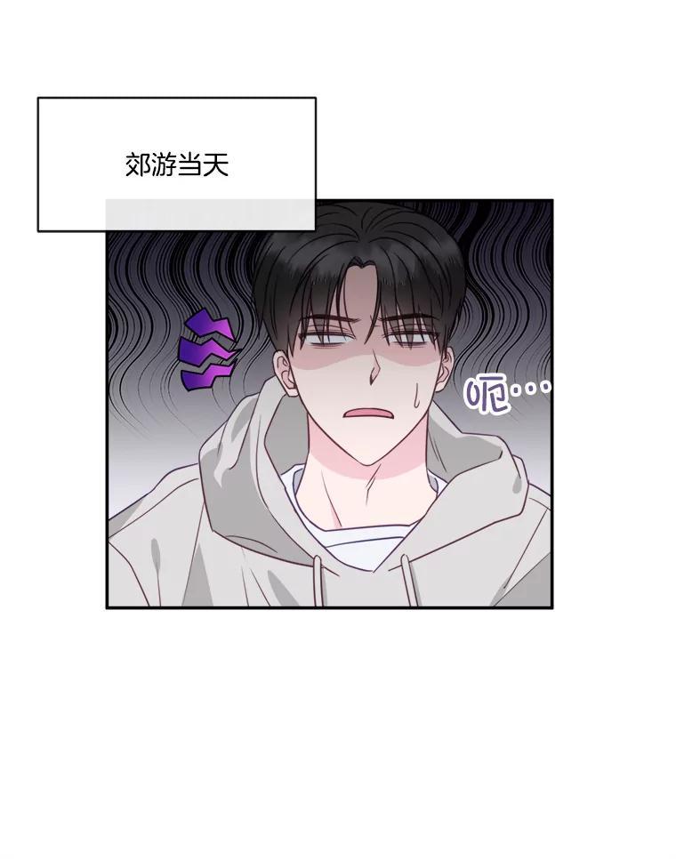 《奇怪的邻居》67.救命恩人 第24页
