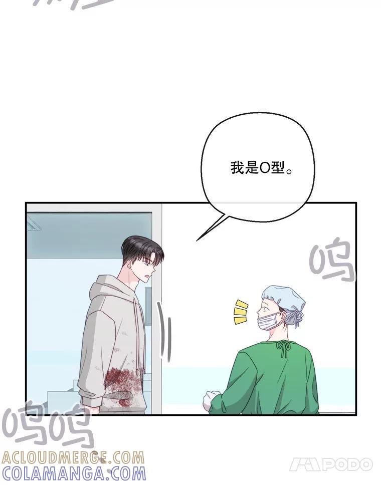 《奇怪的邻居》67.救命恩人 第82页