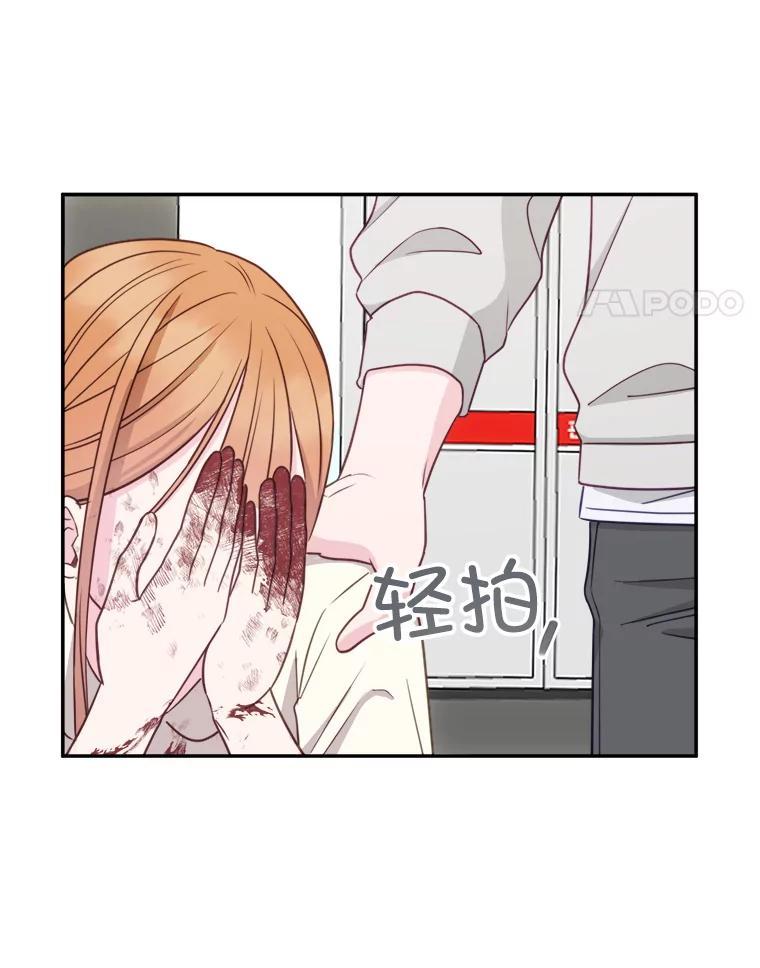 《奇怪的邻居》67.救命恩人 第86页