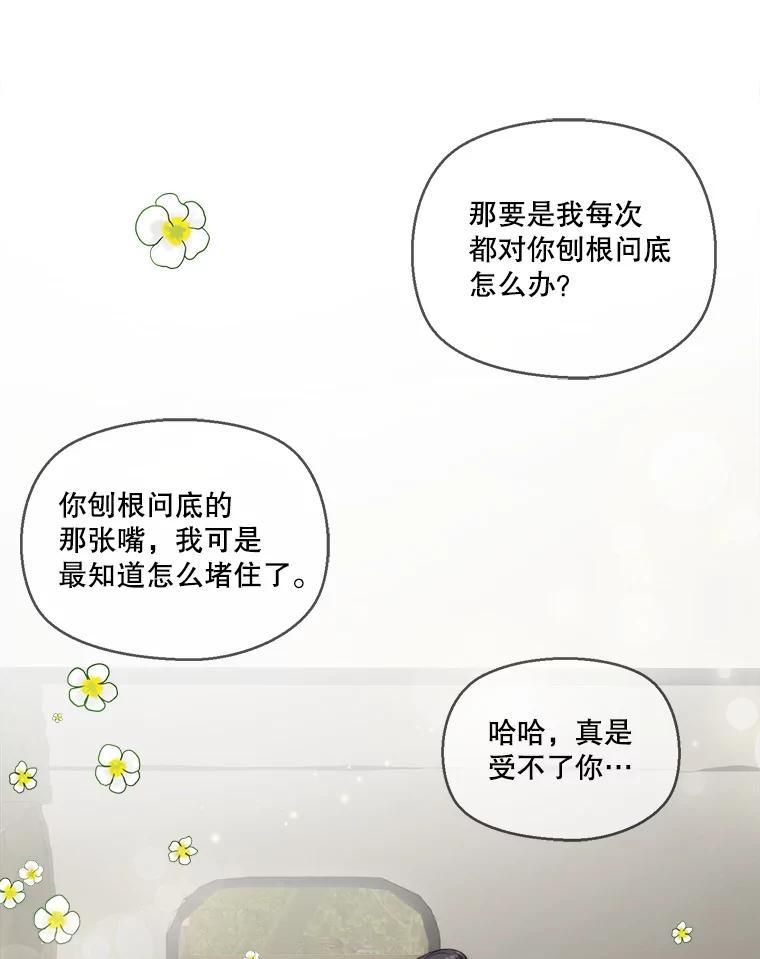《奇怪的邻居》67.救命恩人 第56页