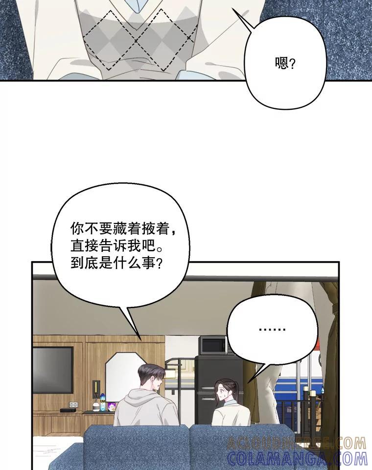 《奇怪的邻居》67.救命恩人 第37页