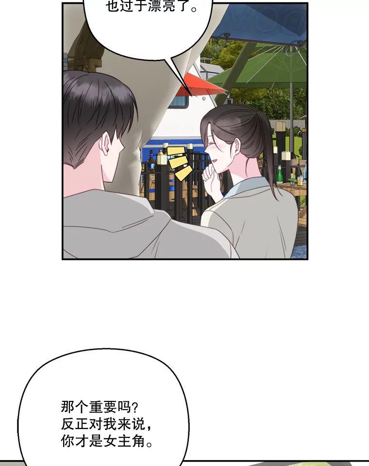 《奇怪的邻居》67.救命恩人 第48页
