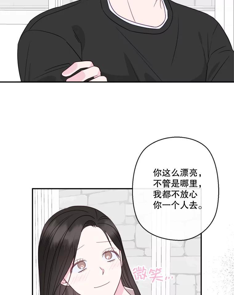 《奇怪的邻居》67.救命恩人 第20页