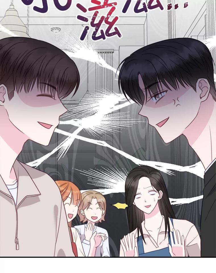 《奇怪的邻居》67.救命恩人 第17页