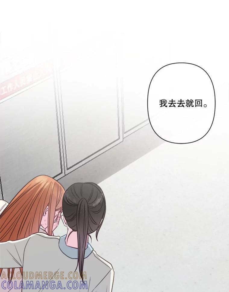 《奇怪的邻居》67.救命恩人 第88页