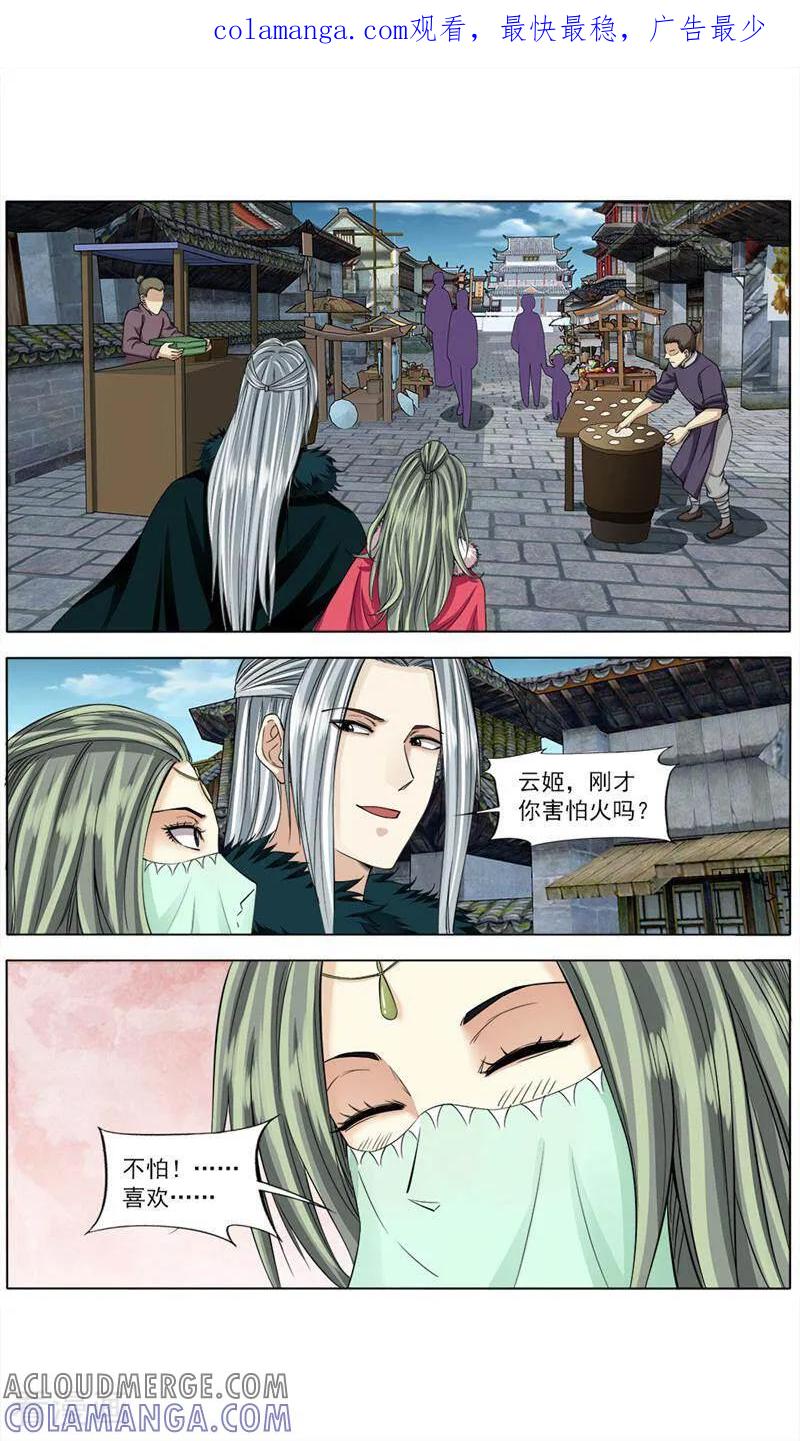《法门寺密码》第67话 第1页