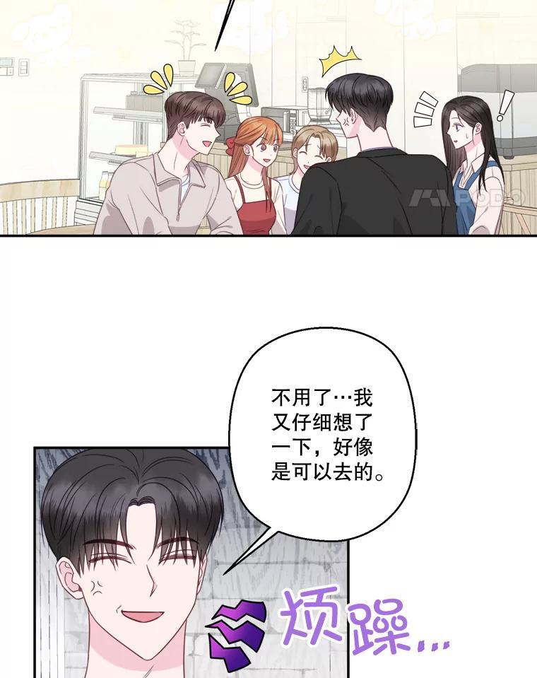 《奇怪的邻居》67.救命恩人 第15页