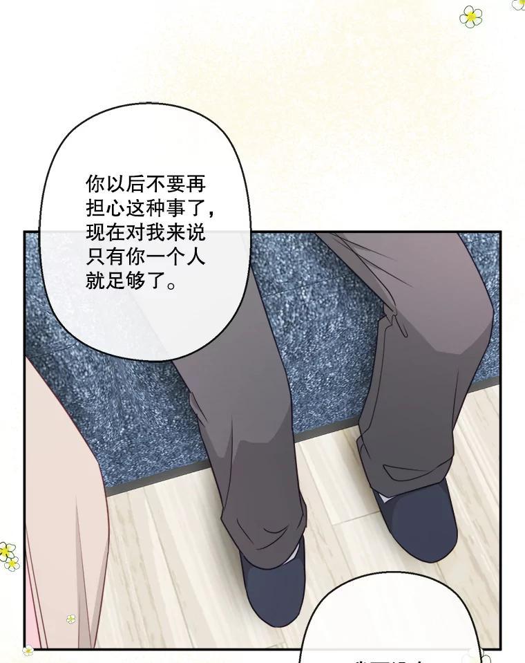 《奇怪的邻居》67.救命恩人 第51页