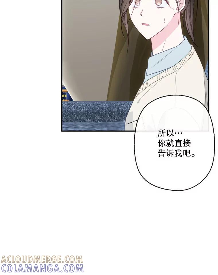 《奇怪的邻居》67.救命恩人 第40页