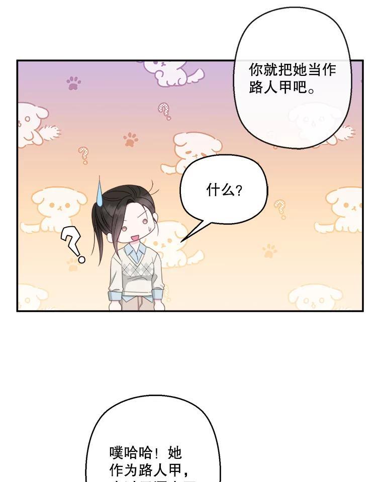 《奇怪的邻居》67.救命恩人 第47页