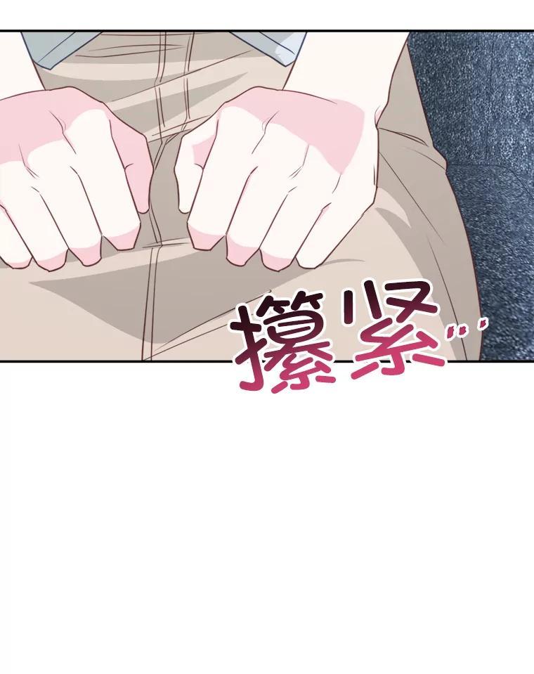 《奇怪的邻居》67.救命恩人 第41页