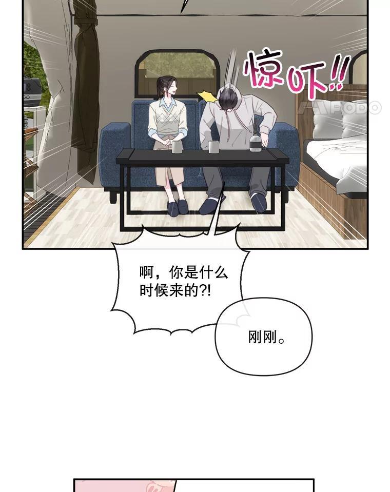 《奇怪的邻居》67.救命恩人 第32页