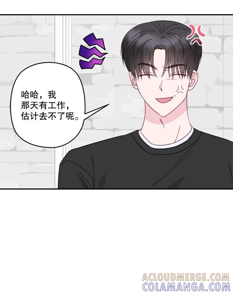 《奇怪的邻居》67.救命恩人 第7页