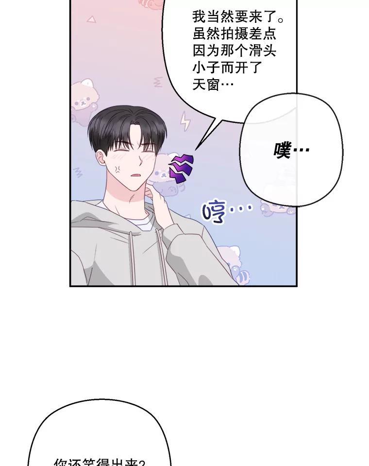 《奇怪的邻居》67.救命恩人 第33页
