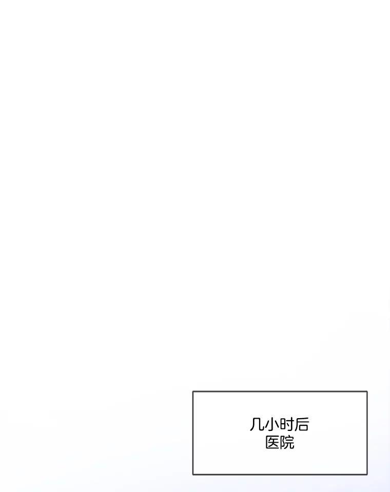 《奇怪的邻居》67.救命恩人 第74页
