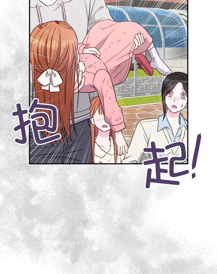 《奇怪的邻居》67.救命恩人 第71页