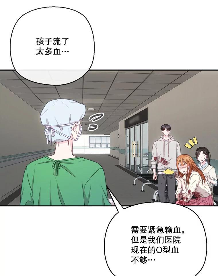 《奇怪的邻居》67.救命恩人 第78页