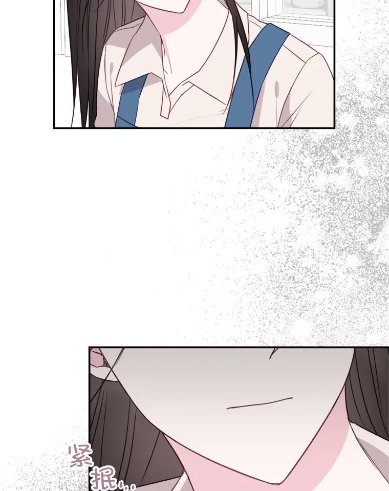 《奇怪的邻居》67.救命恩人 第21页