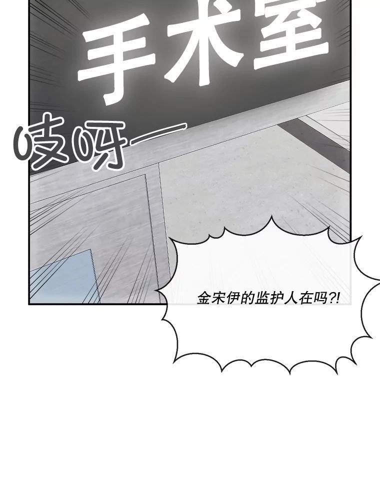 《奇怪的邻居》67.救命恩人 第77页