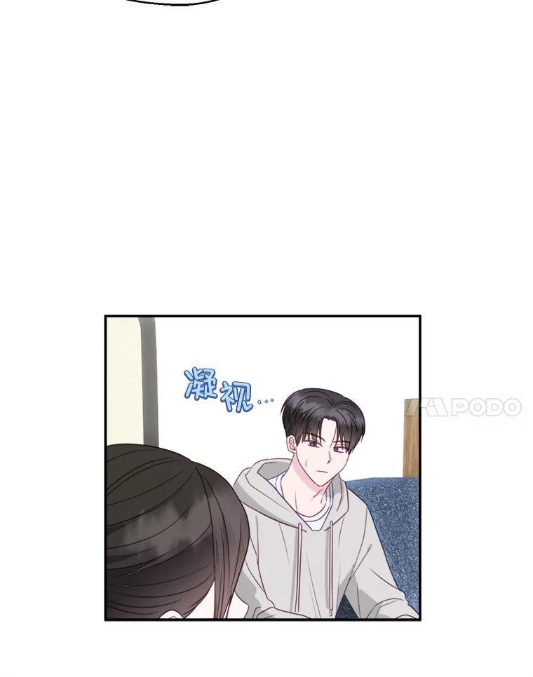 《奇怪的邻居》67.救命恩人 第35页