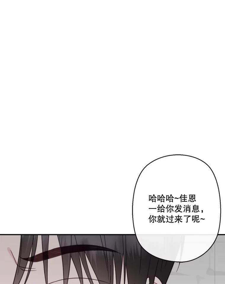 《奇怪的邻居》67.救命恩人 第3页